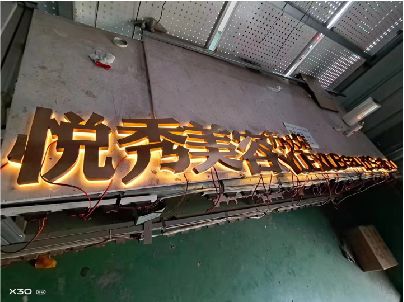 景德镇做发光字招牌最怕出现什么问题？