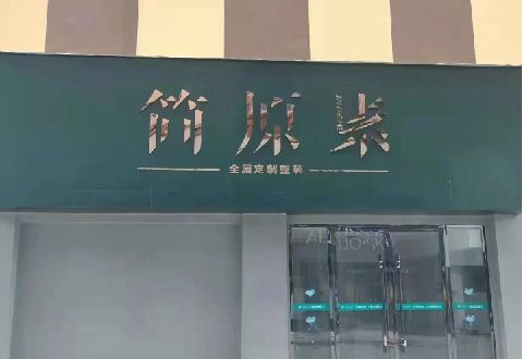 景德镇多数商家选择哪种招牌？