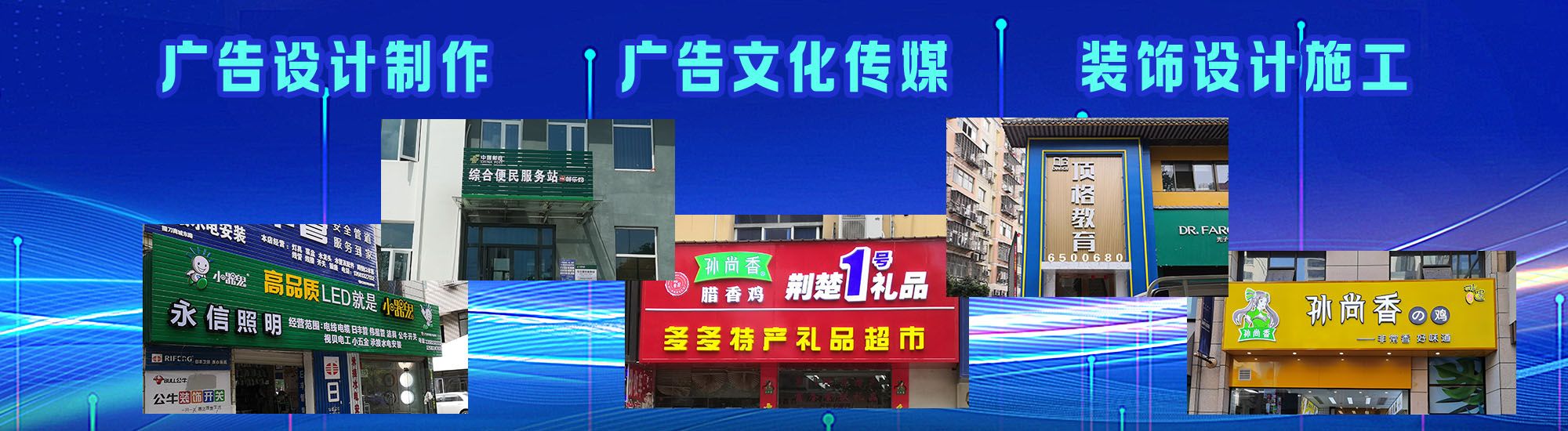 景德镇店面门头招牌
