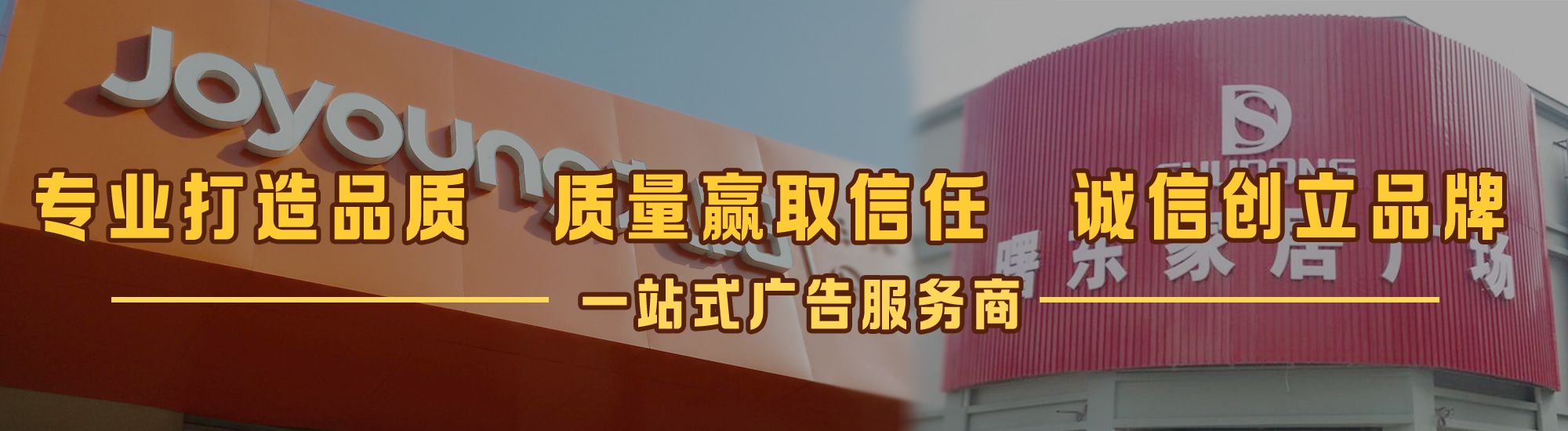 景德镇店面门头招牌网