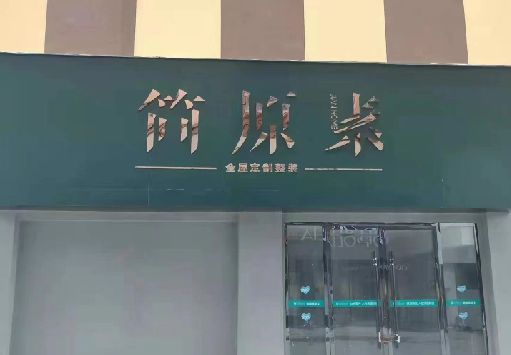 景德镇门面招牌做什么颜色比较吸引人？