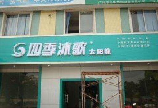 景德镇连锁店门头多久换新一次合适？