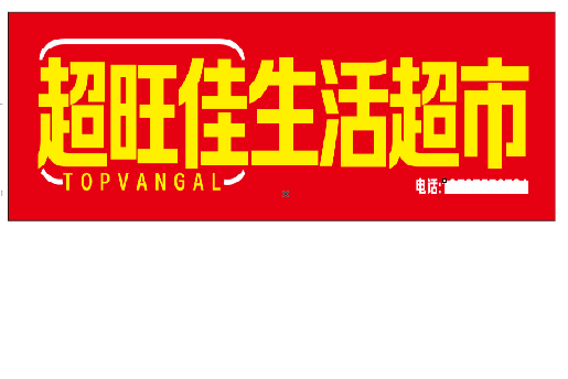景德镇设计门头的巧思。