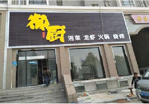 景德镇彩钢扣板门头有哪些工艺？