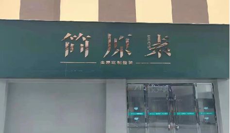 景德镇门头设计与商业空间的纽带。