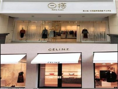 景德镇商场里的服装店招牌可以怎么做？