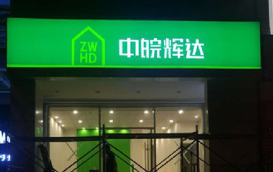 景德镇客户如何选择不同材质的广告招牌？