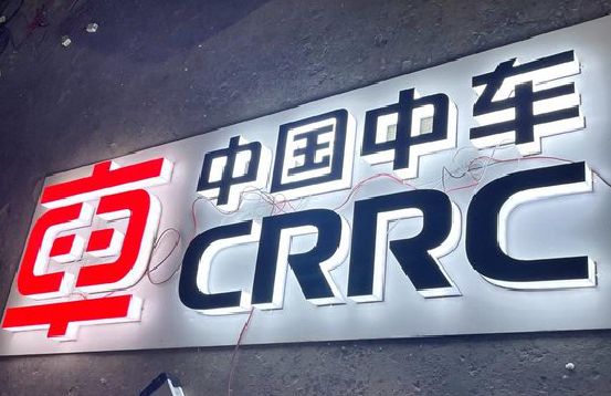 景德镇招牌发光字的制作
