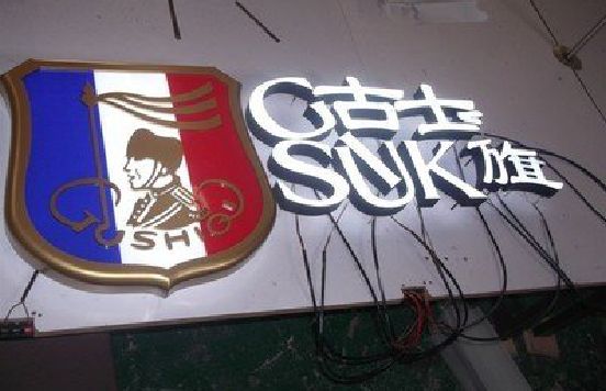 景德镇LED发光字招牌制作简要说明。