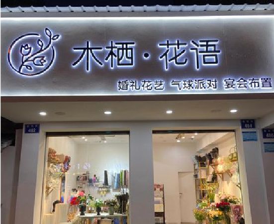 景德镇各类广告招牌制作标准。