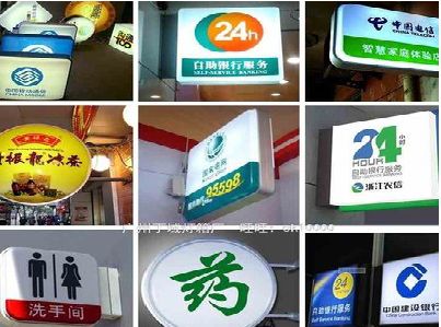 景德镇灯箱招牌的种类。