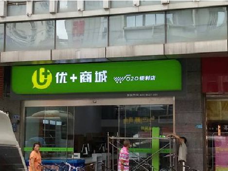 景德镇做好门头招牌，吸引顾客。