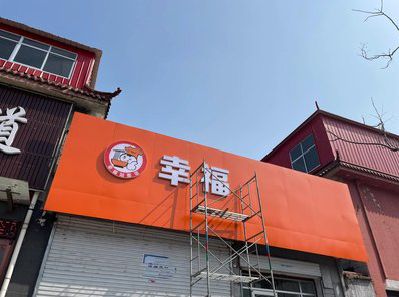 景德镇铝塑板广告牌的安装工艺及流程。