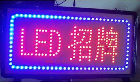 景德镇LED招牌制作工艺与方法。