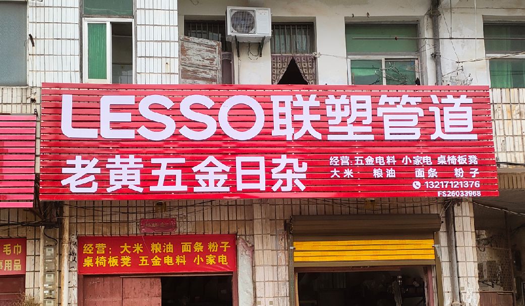 景德镇如何选择适合的门头广告材质