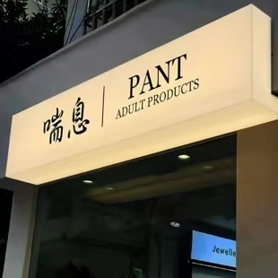 景德镇户外广告对城市文化建设的作用