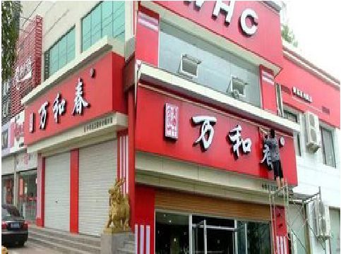 景德镇店面招牌制作技巧。
