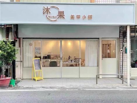 景德镇美甲小店的招牌如何做，实用又不贵？